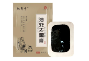 黑膏藥加工廠家電話如何找——以應(yīng)天藥業(yè)為例