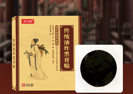 黑膏藥代加工價格高不高？