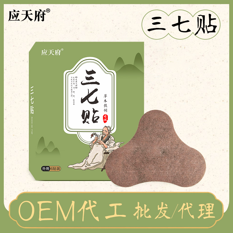 找膏藥代加工廠家生產膏藥需注意哪些問題？